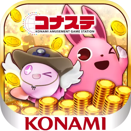 コナステ メダルコーナー|コナミの メダルゲーム が遊べる